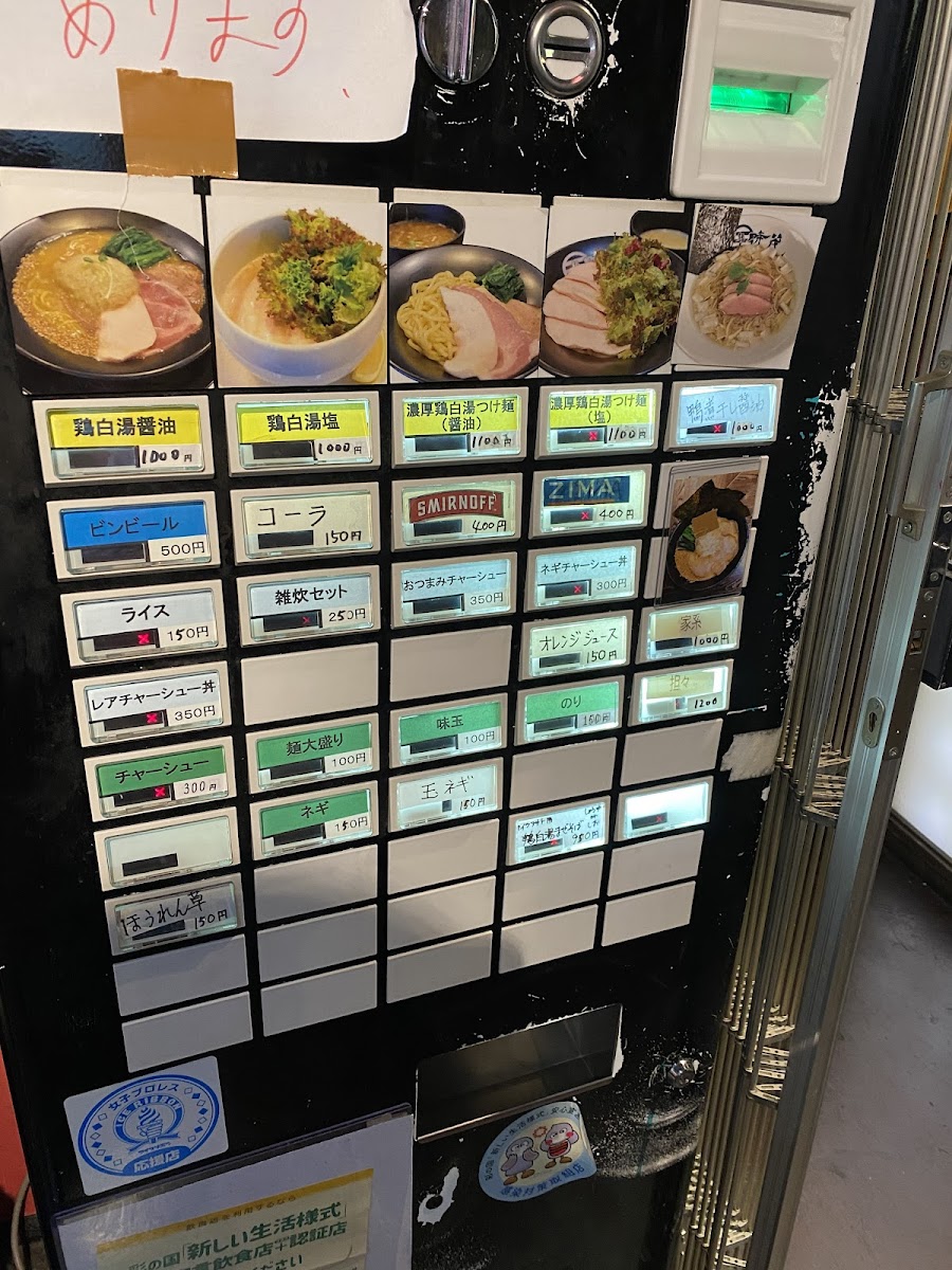 Menu Tokishige-10