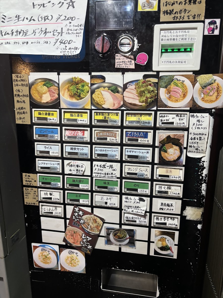 Menu Tokishige-3