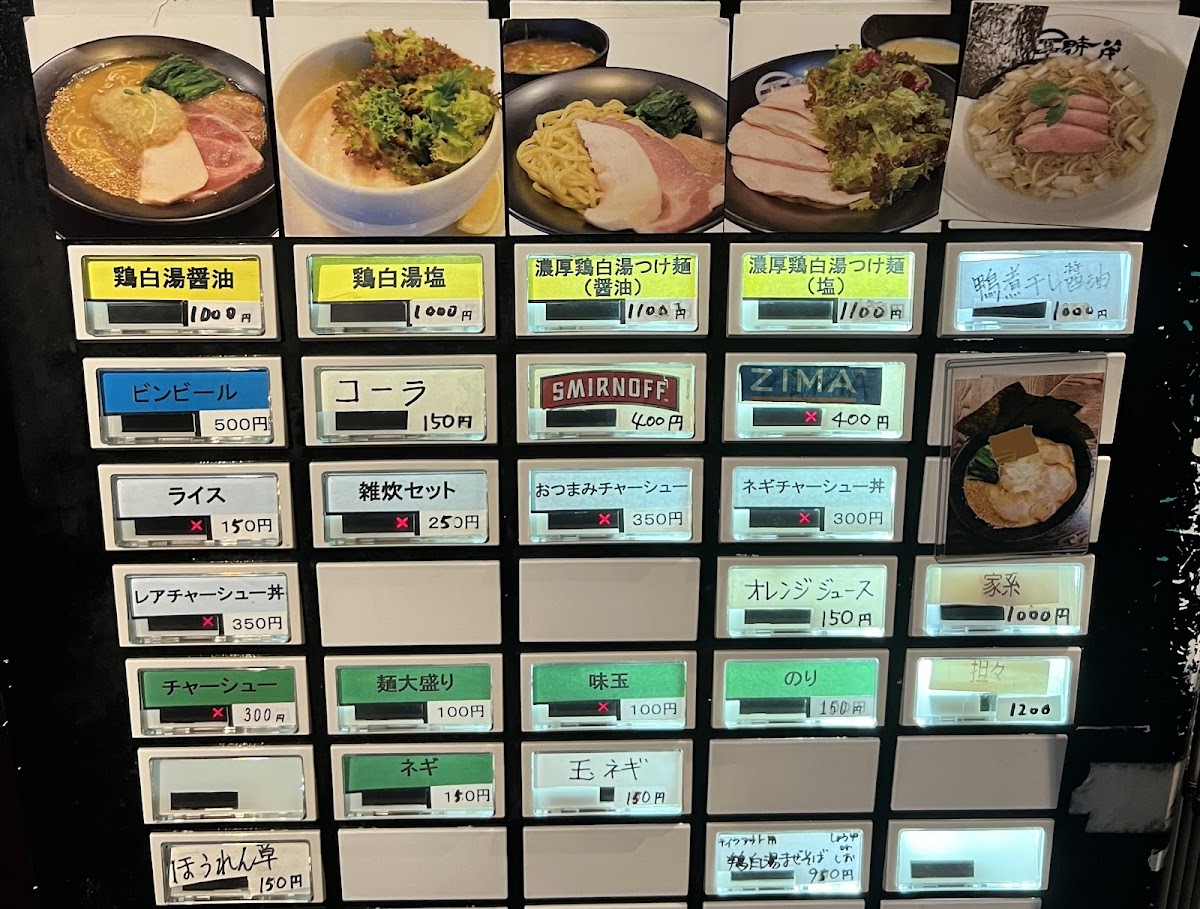 Menu Tokishige-4