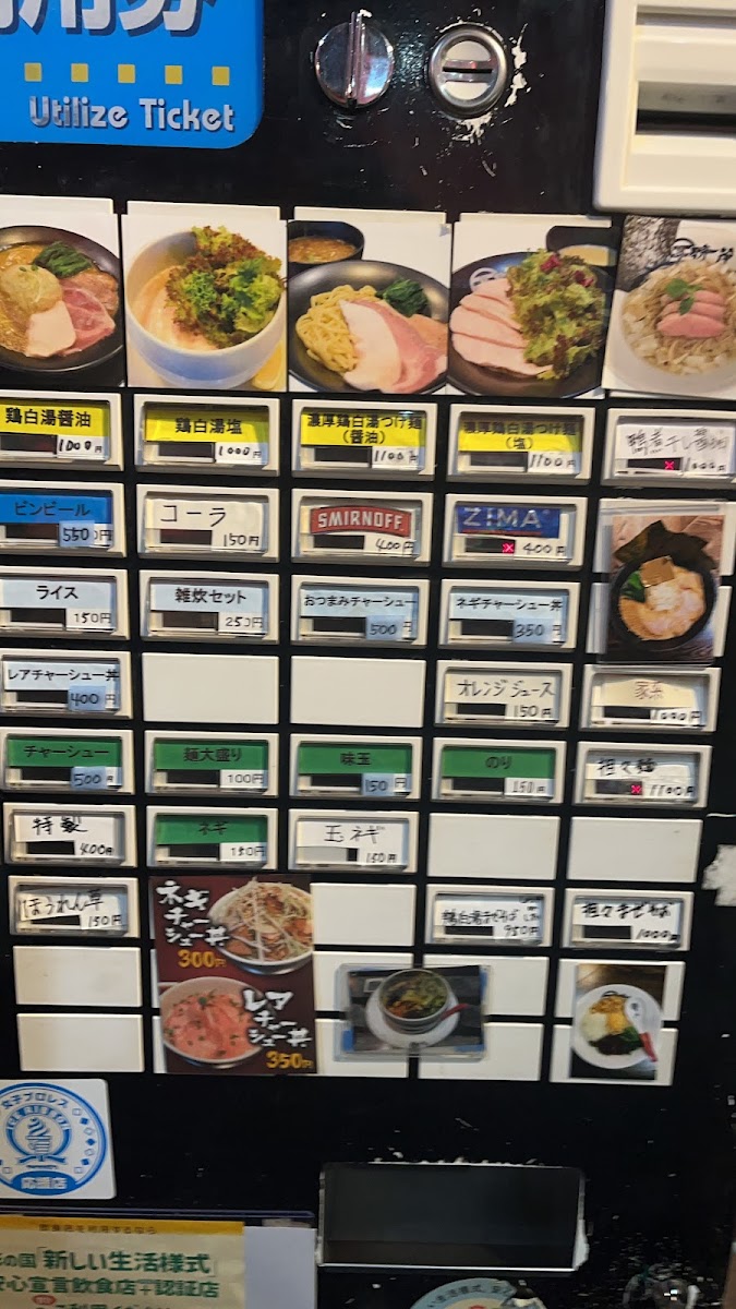 Menu Tokishige-5