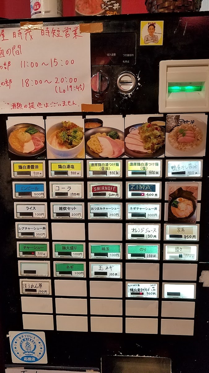 Menu Tokishige-6