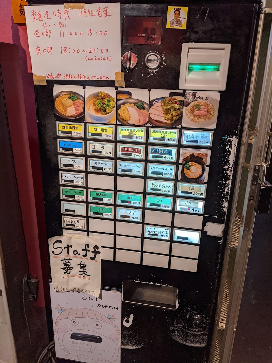 Menu Tokishige-7