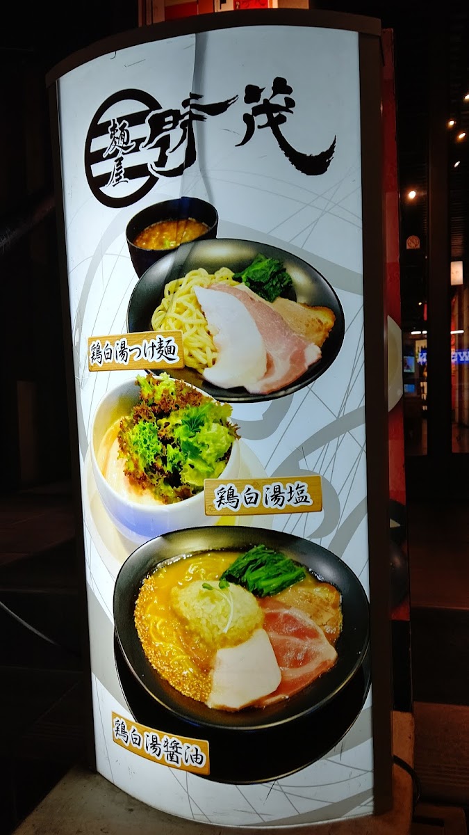 Menu Tokishige-8