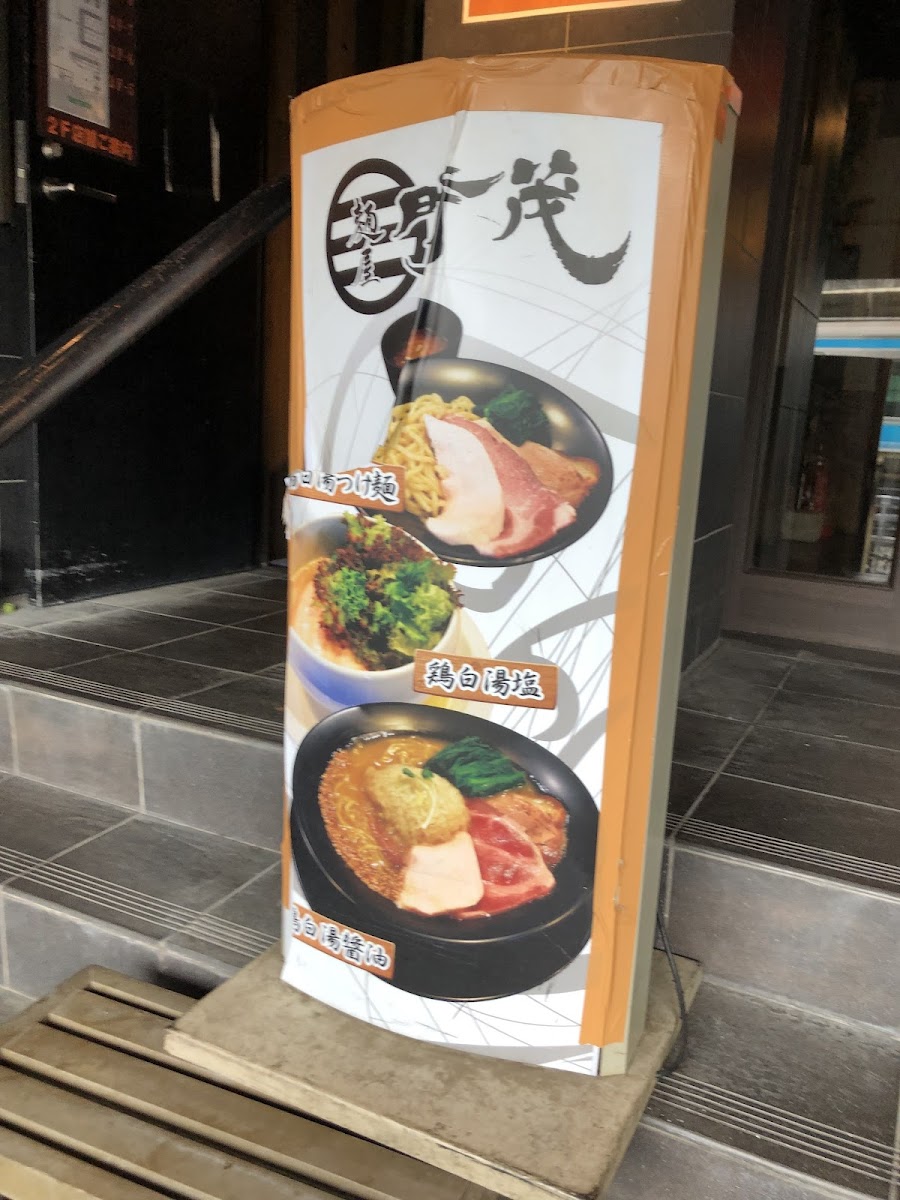 Menu Tokishige-9