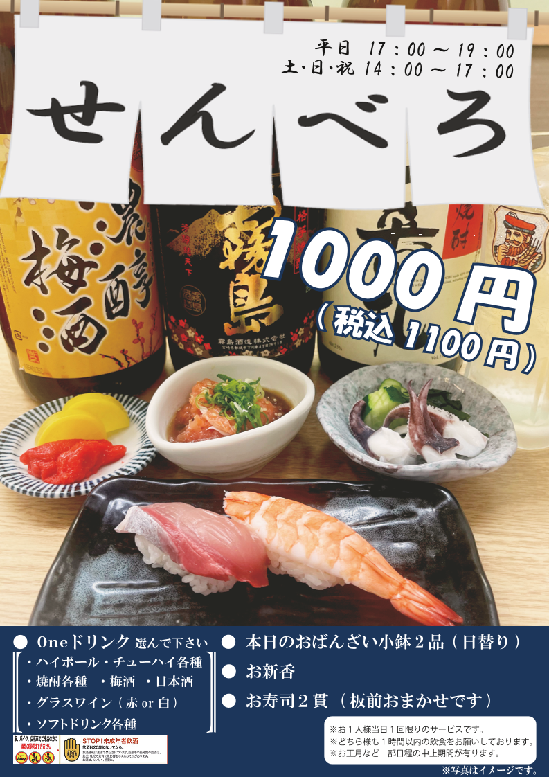 Menu Tokisushi-10