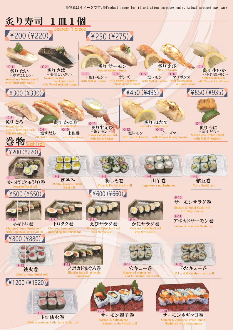 Menu Tokisushi-2