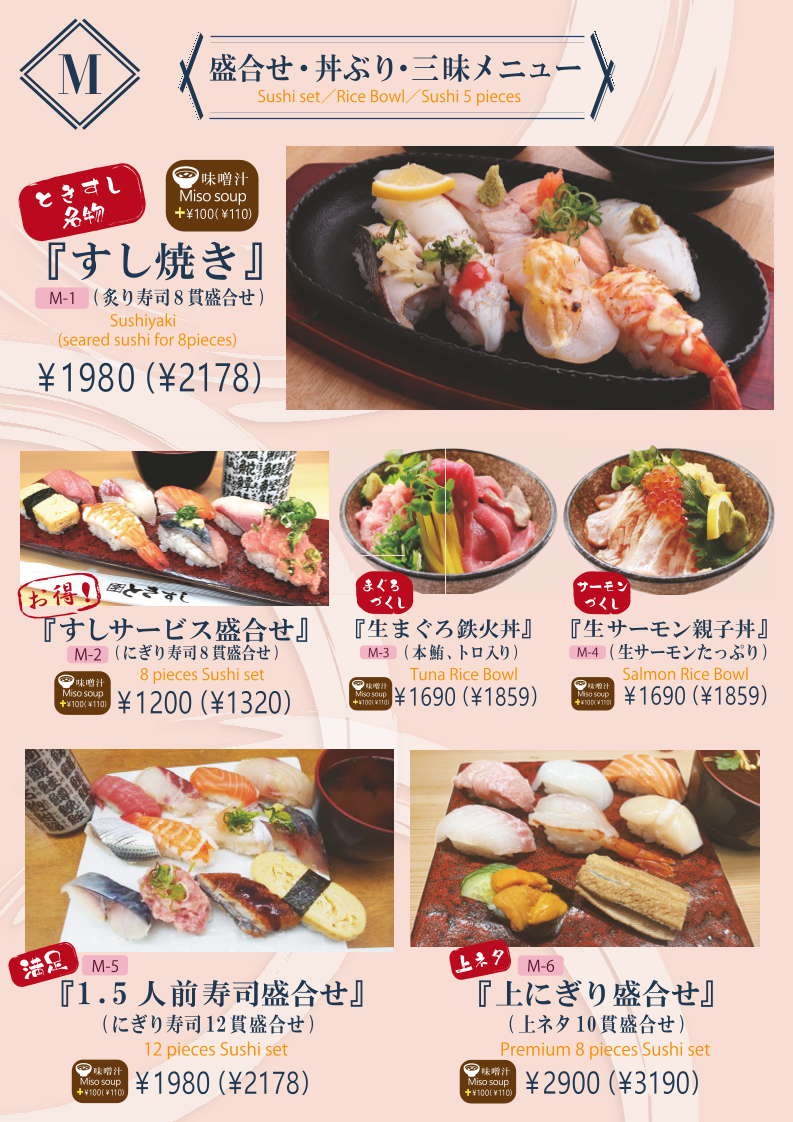 Menu Tokisushi-6