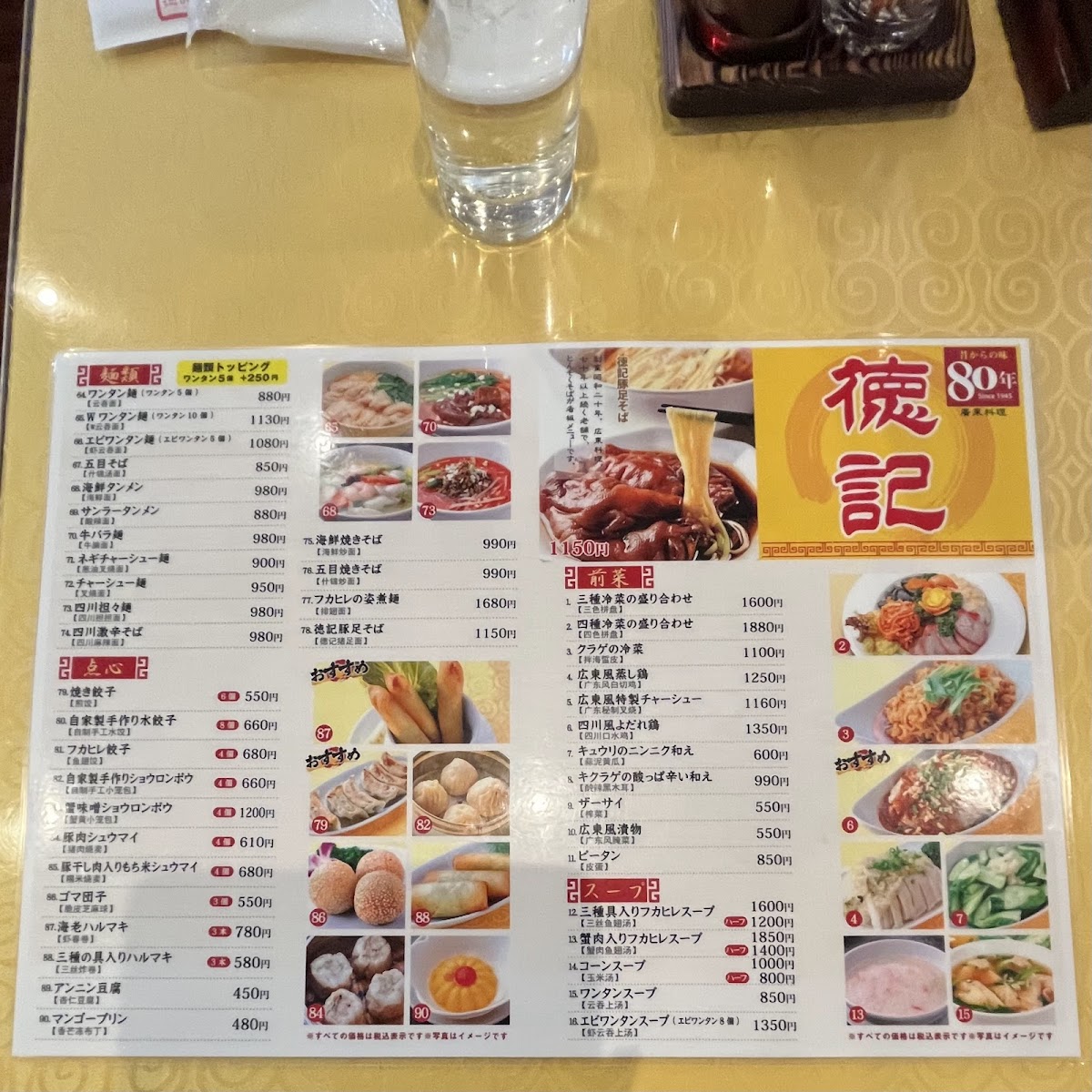 Menu Tokki-1