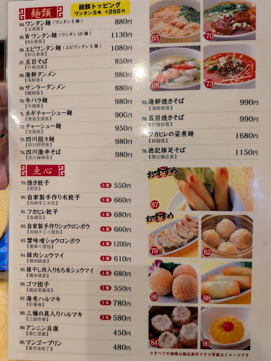 Menu Tokki-2