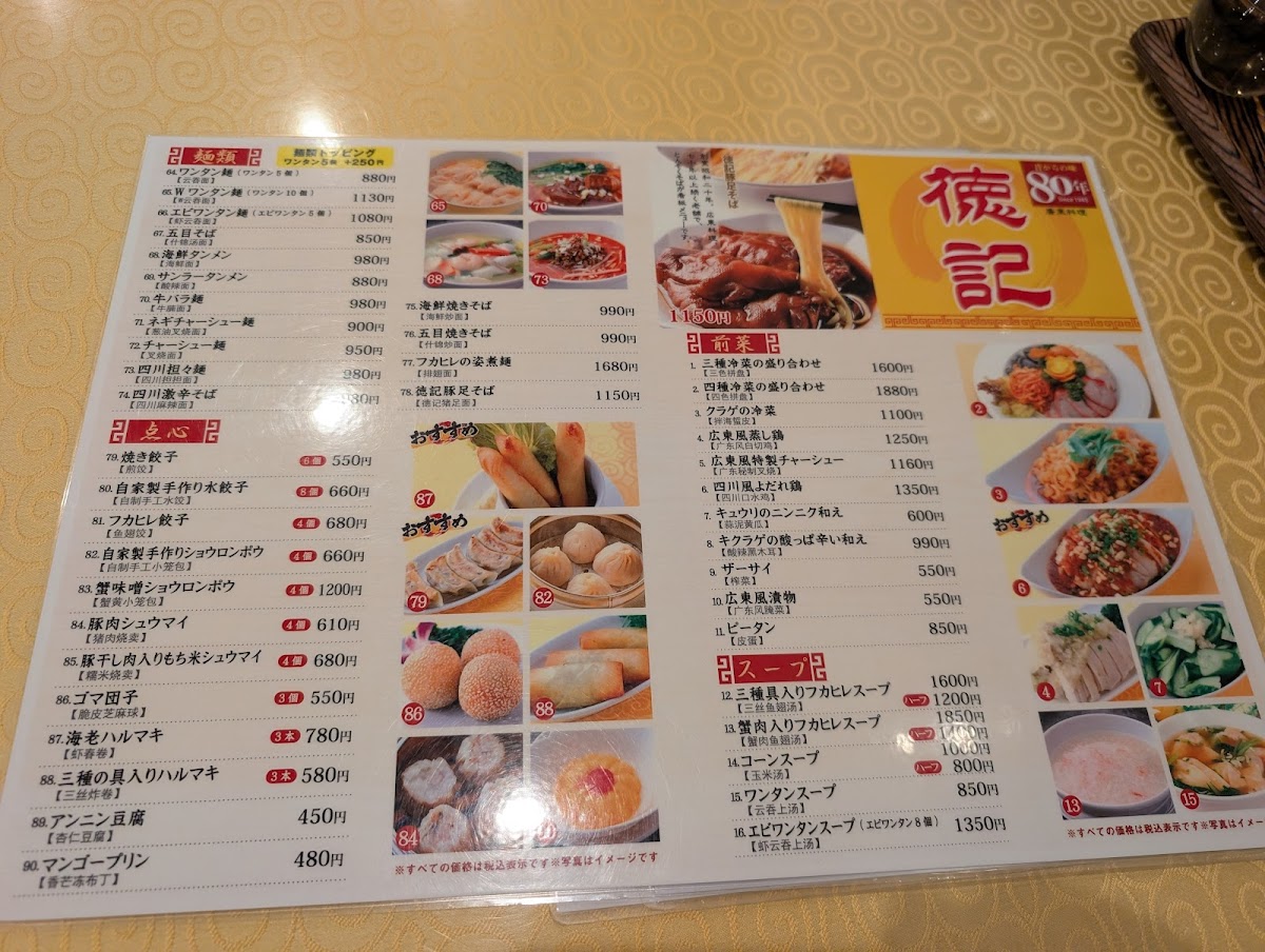 Menu Tokki-3