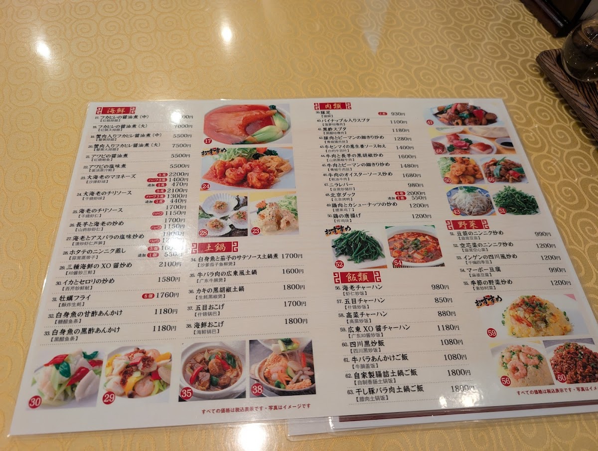 Menu Tokki-5