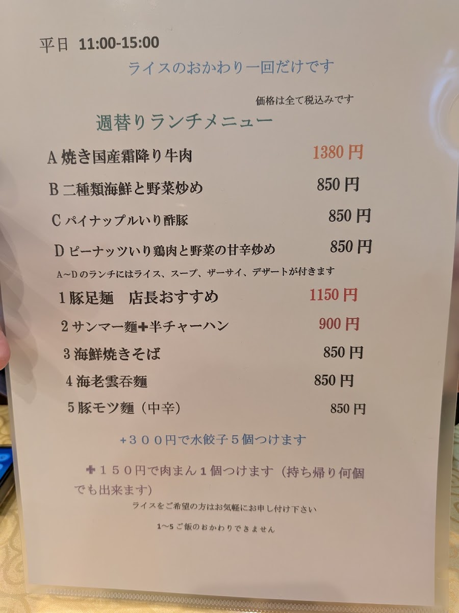 Menu Tokki-6