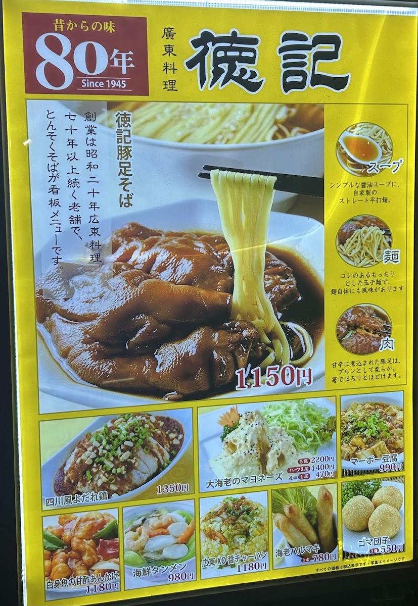 Menu Tokki-7