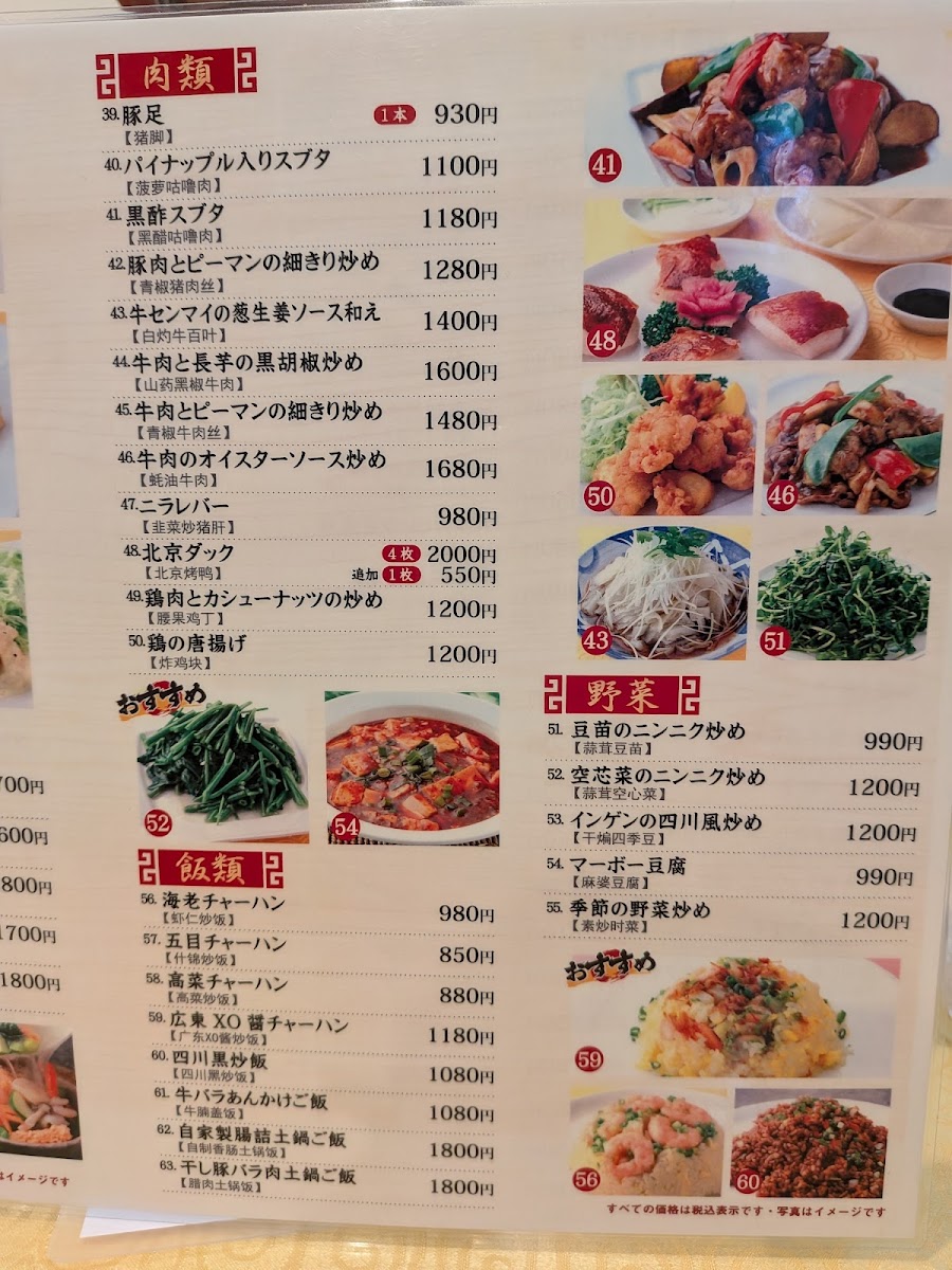 Menu Tokki-8