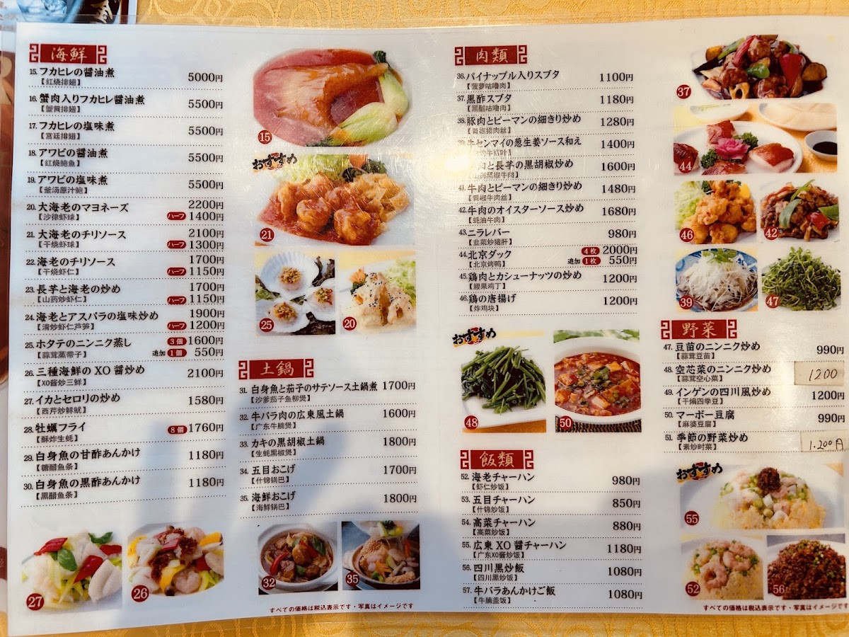 Menu Tokki-9