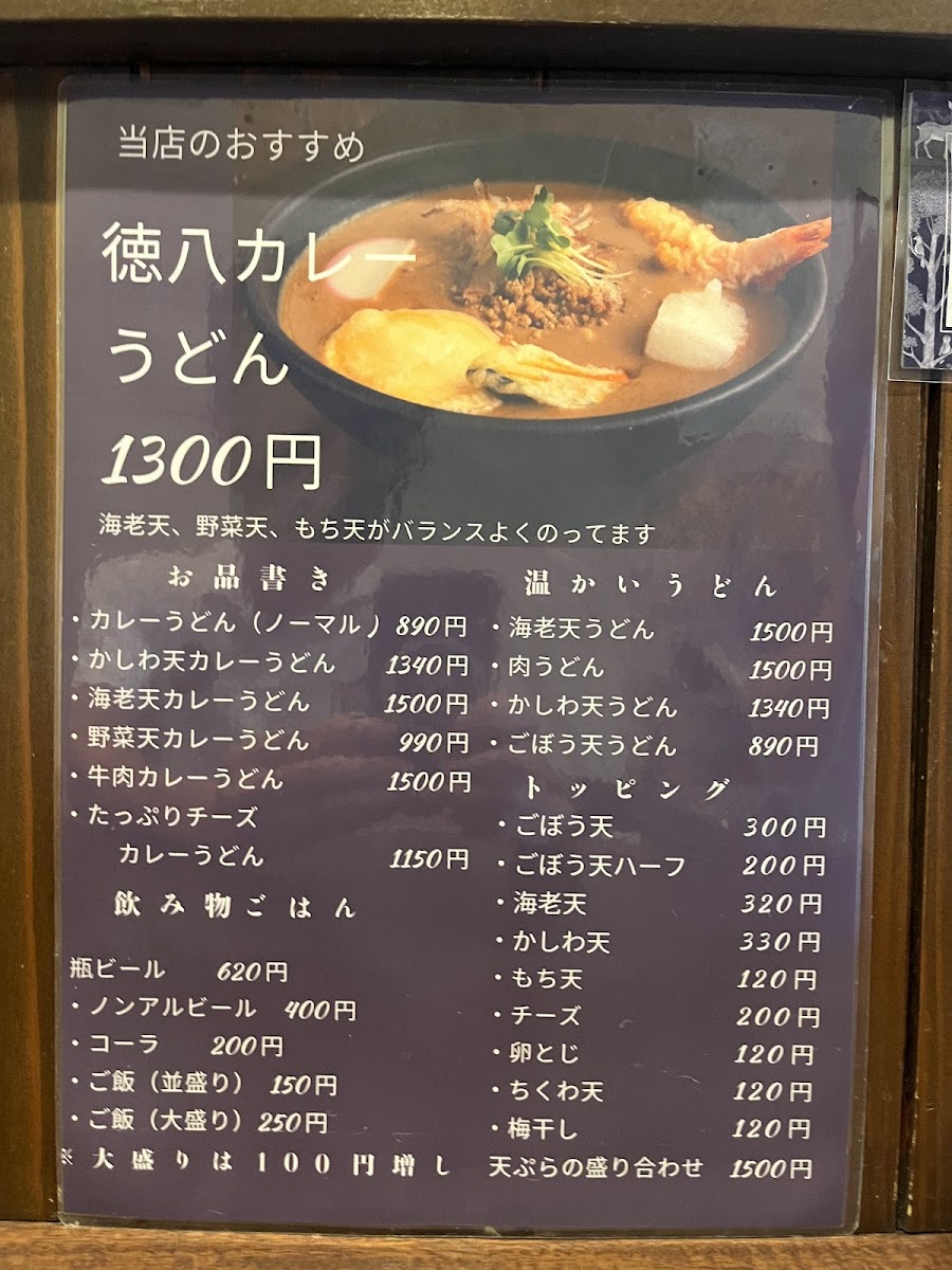 Menu Tokuhachi-1
