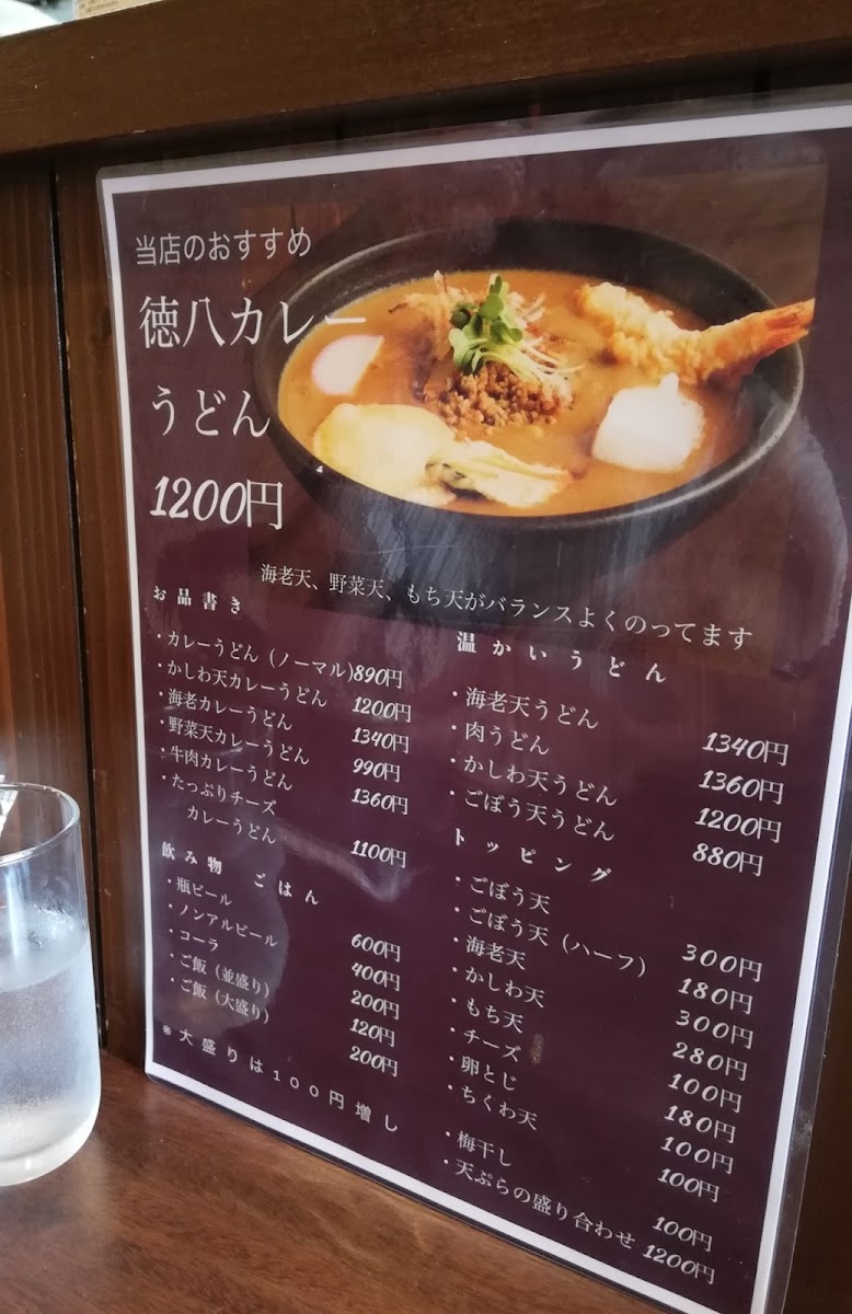 Menu Tokuhachi-10