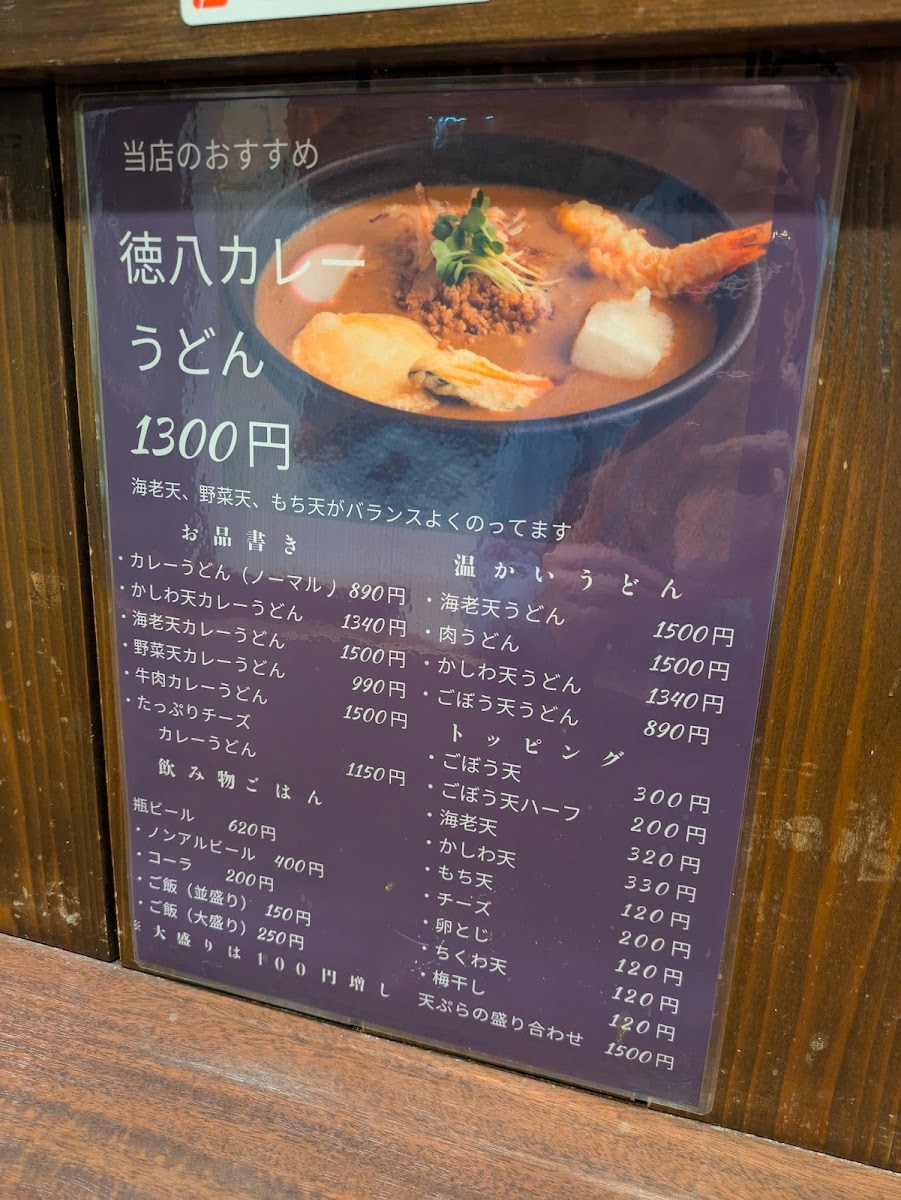 Menu Tokuhachi-2