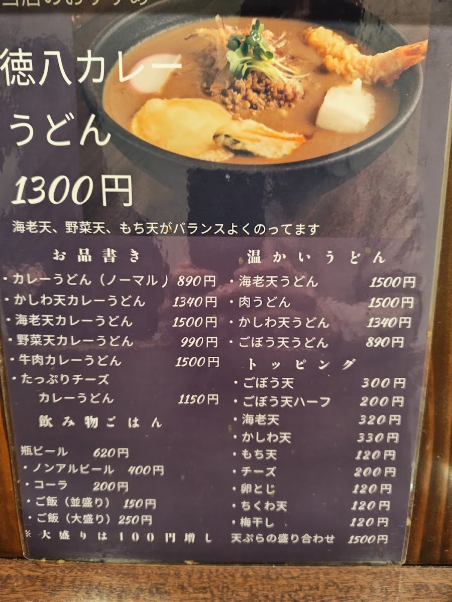 Menu Tokuhachi-3