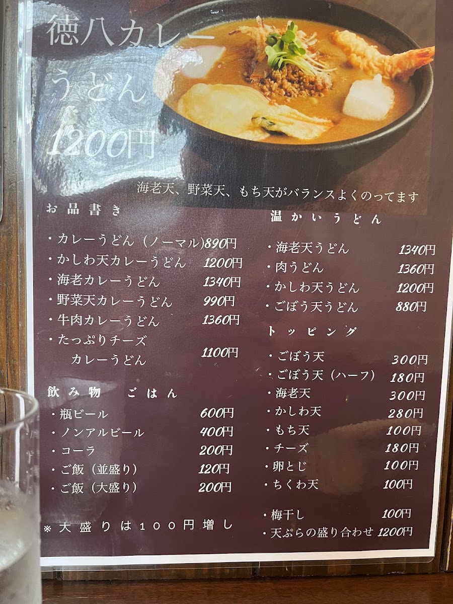 Menu Tokuhachi-4