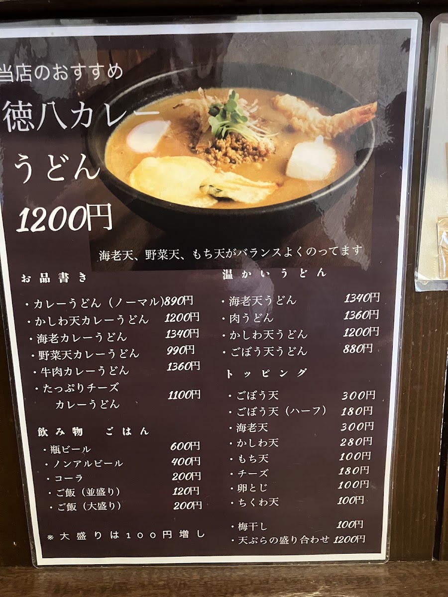 Menu Tokuhachi-5