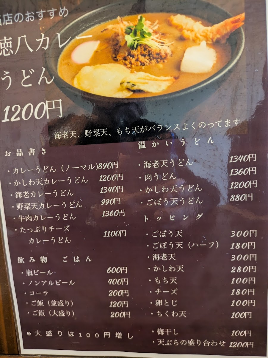 Menu Tokuhachi-6