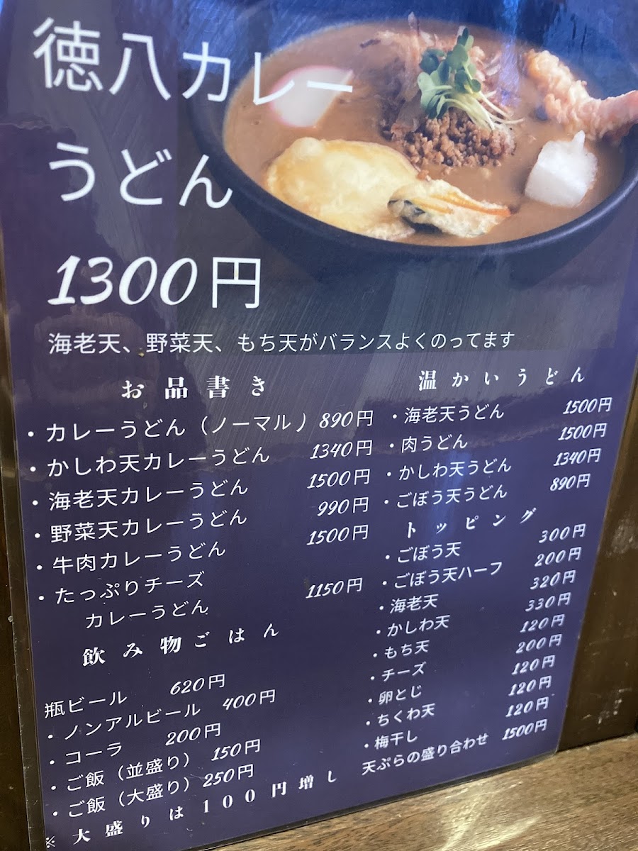 Menu Tokuhachi-7