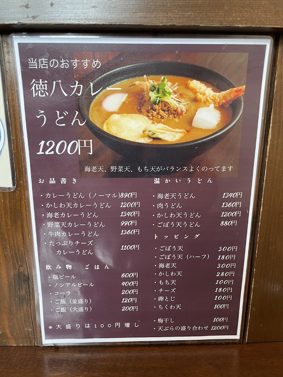 Menu Tokuhachi-8