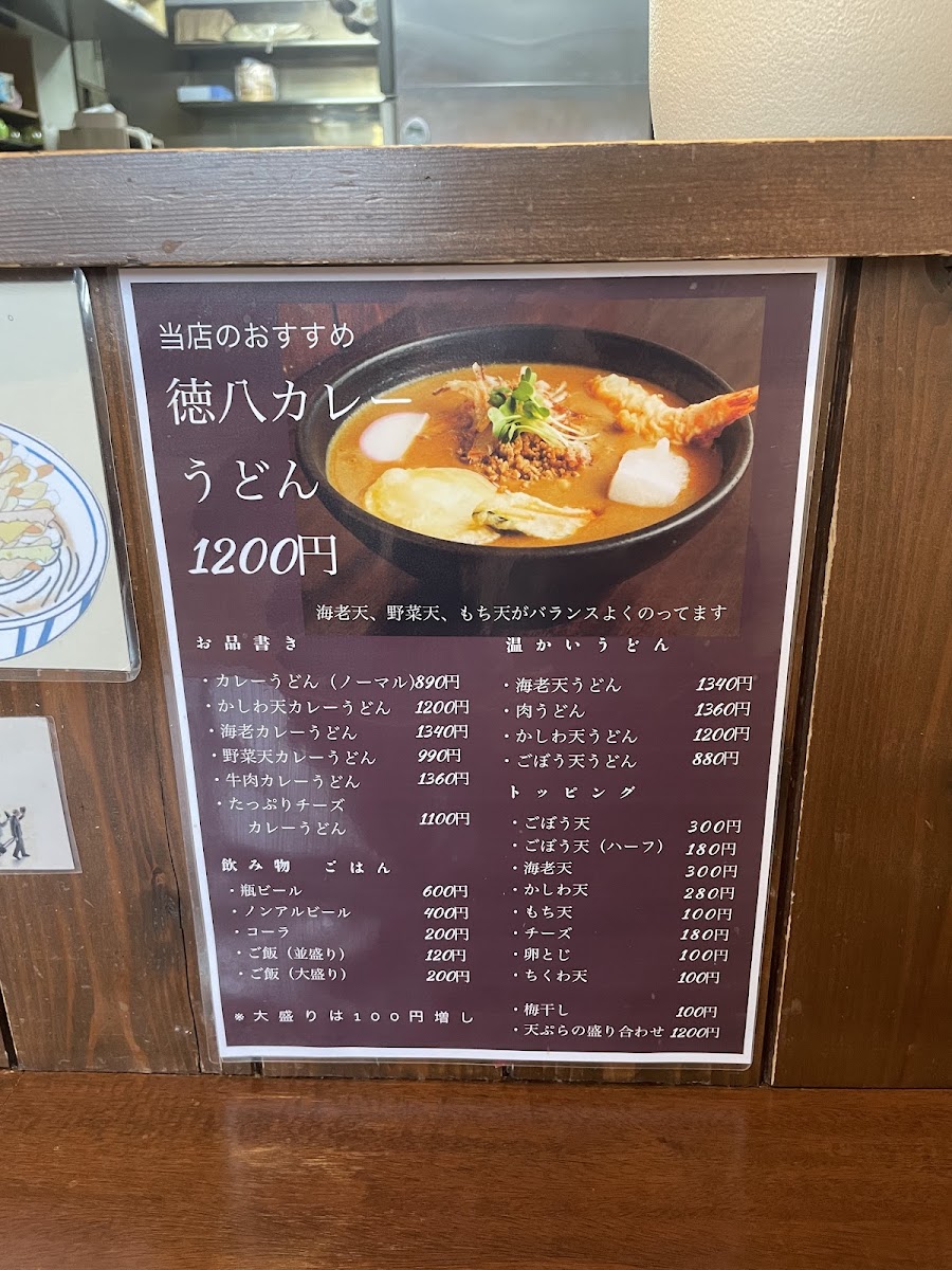 Menu Tokuhachi-9
