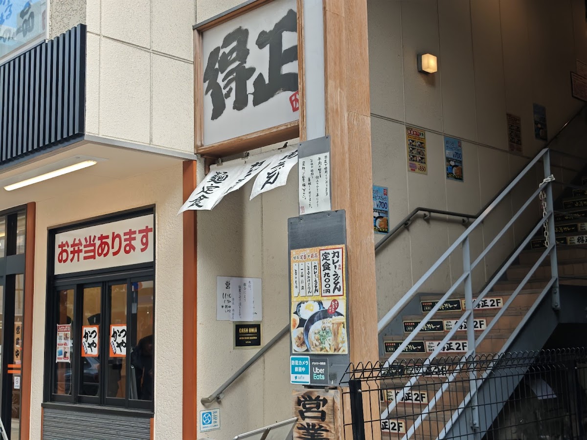 Tokumasa Sakaisuji-4