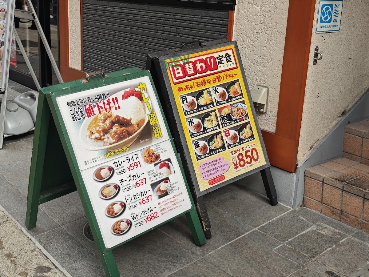 Menu Tokumasa Sakaisuji-1