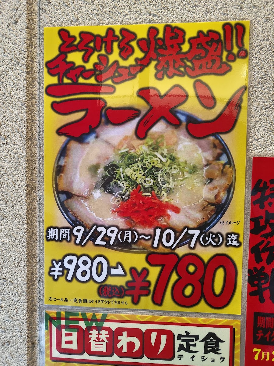 Menu Tokumasa Sakaisuji-3