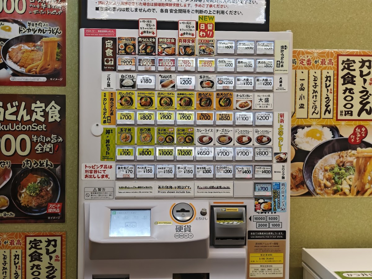 Menu Tokumasa Sakaisuji-4