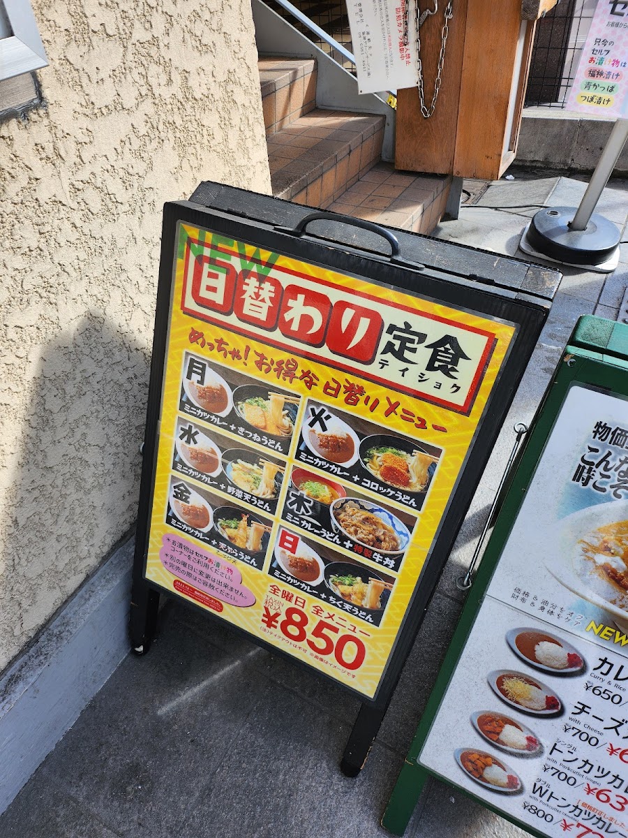 Menu Tokumasa Sakaisuji-7