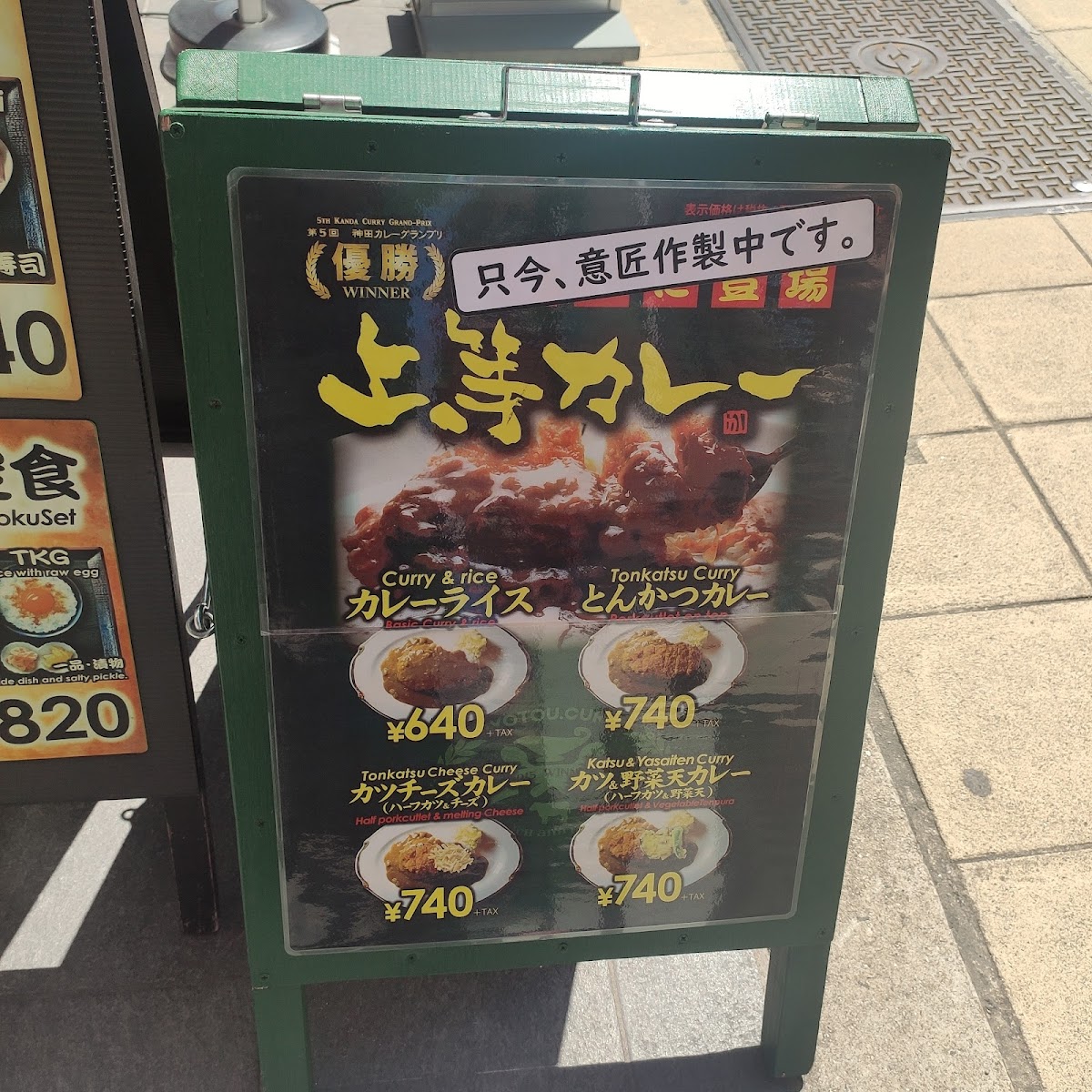 Menu Tokumasa Sakaisuji-8