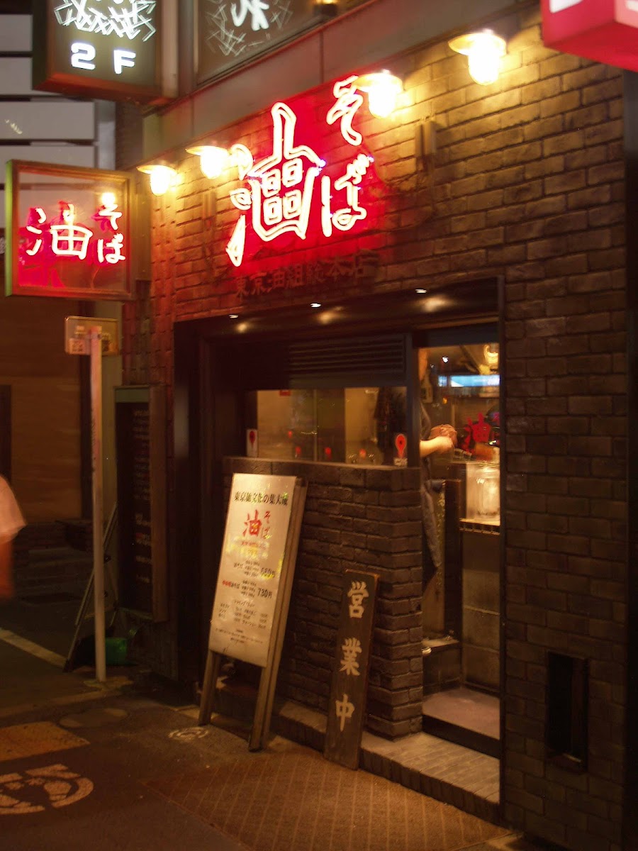 Tokyo Aburagumi Sohonten Shibuya