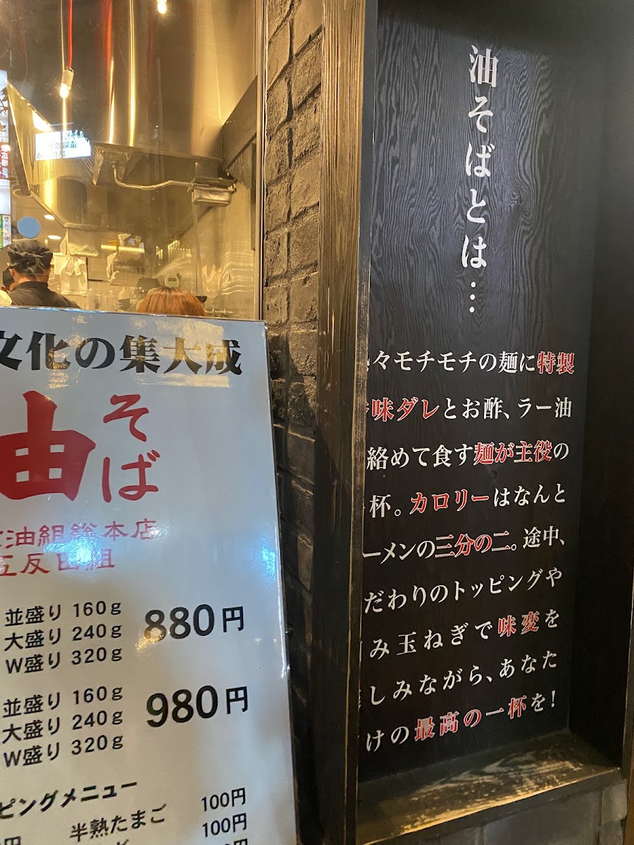 Menu Tokyo Aburagumi Sohonten Shibuya-10