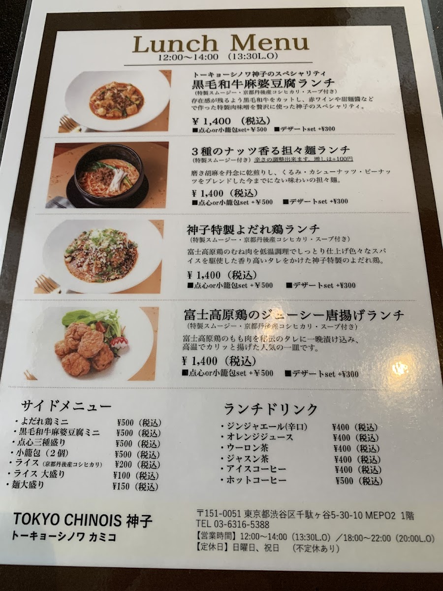 Menu Tokyo Chinois-1