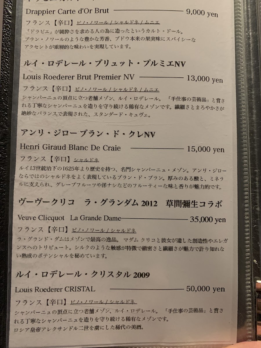 Menu Tokyo Chinois-2