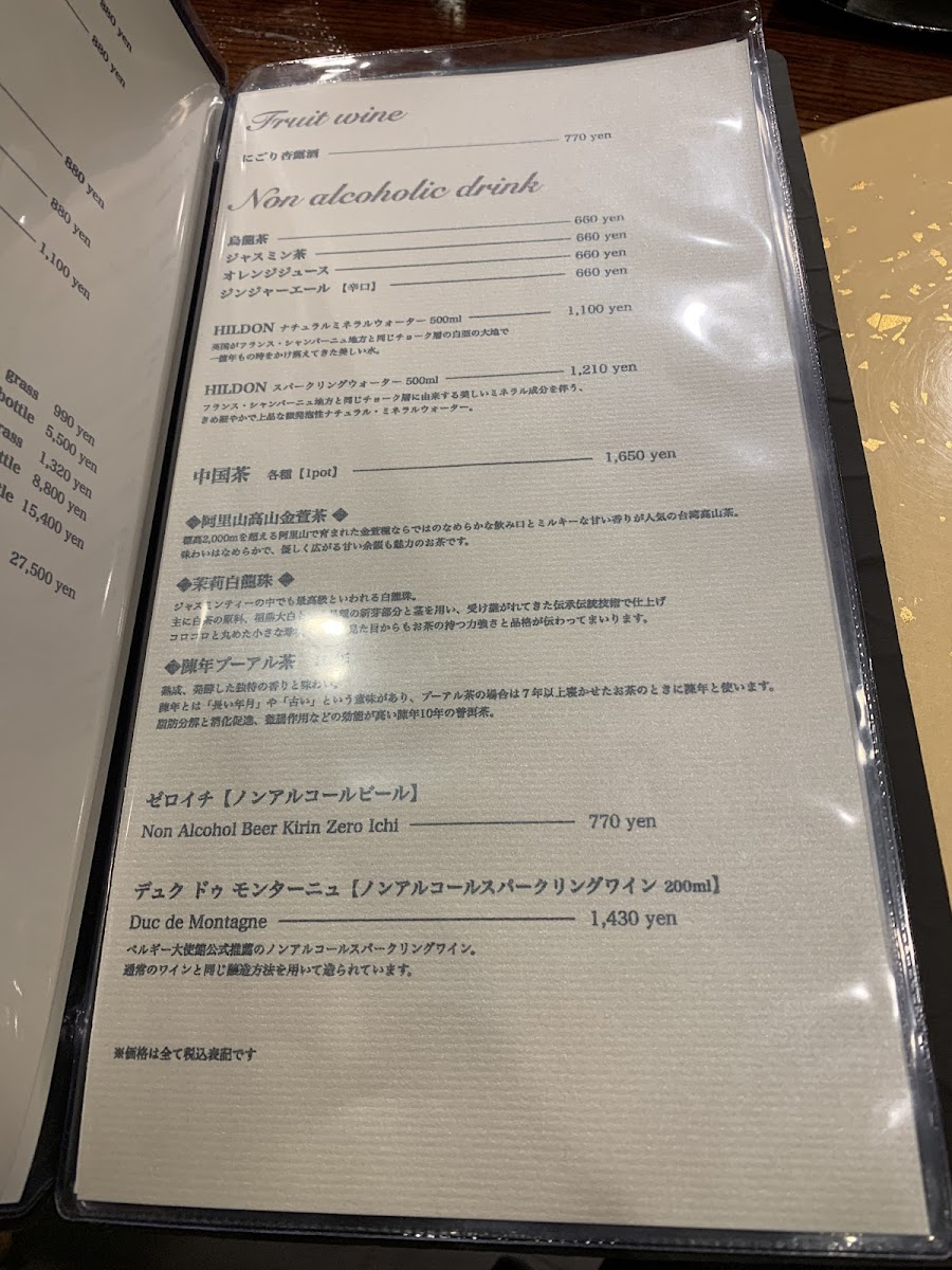 Menu Tokyo Chinois-4