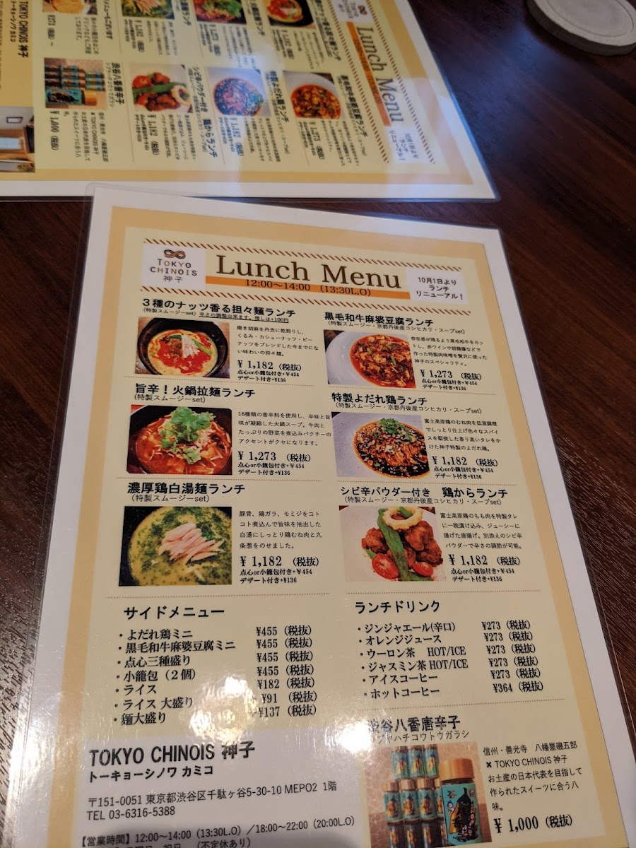 Menu Tokyo Chinois-6
