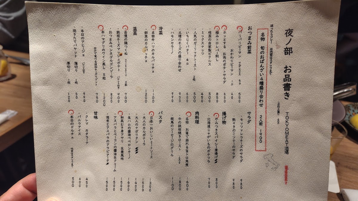 Menu Tokyo Meat Sakaba Nerima-2