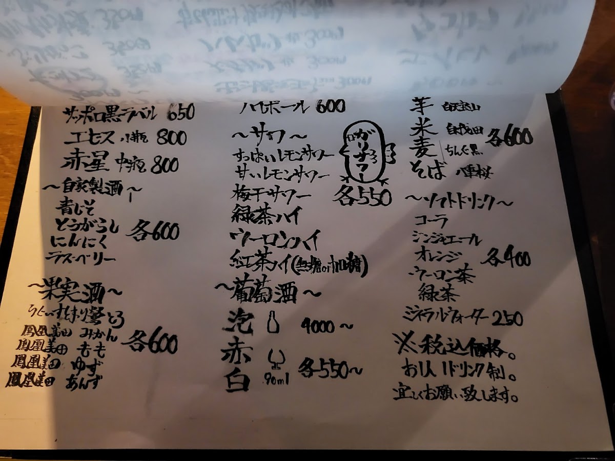Menu Tokyo Oden Love Story Ebisu-2