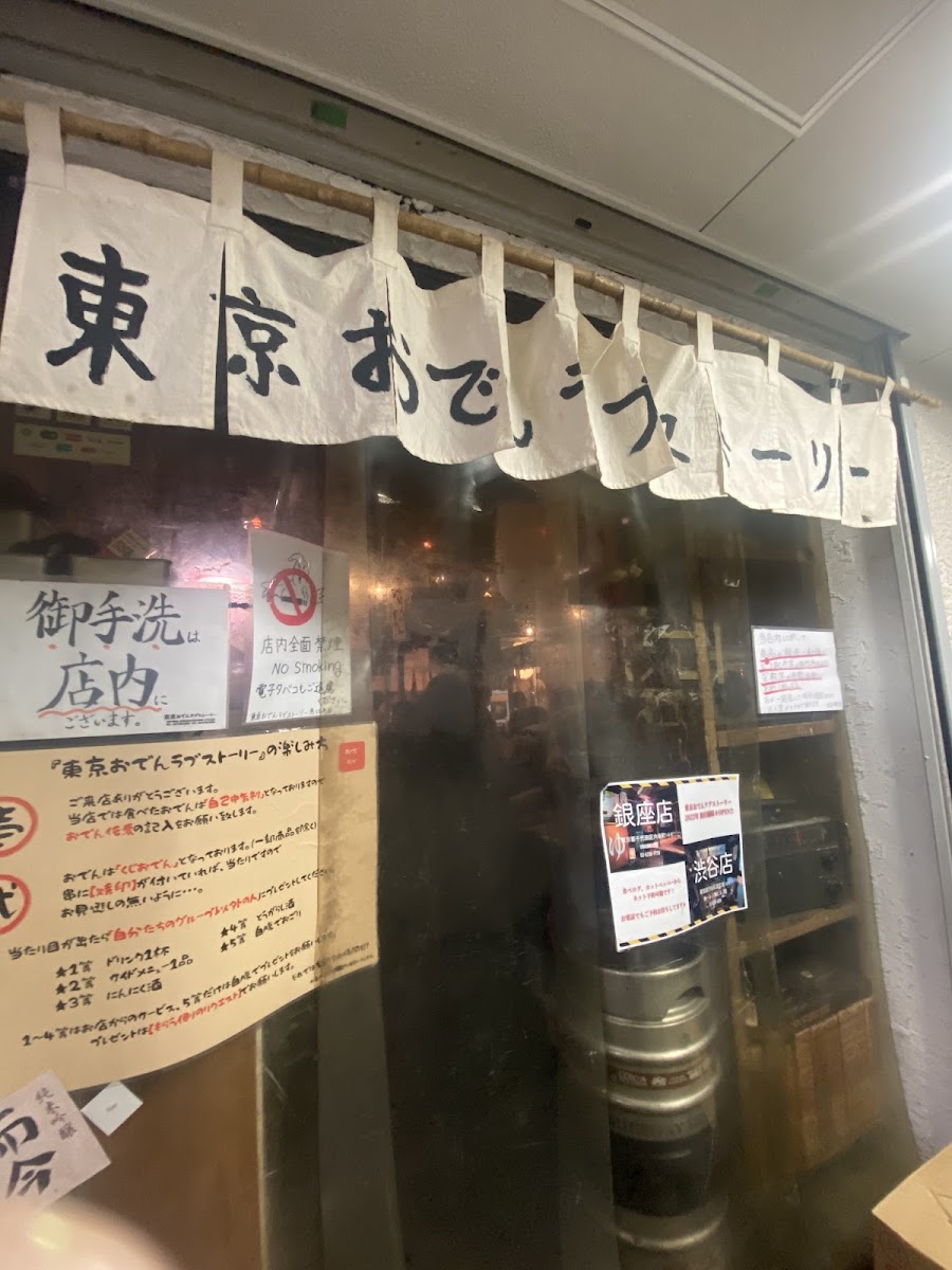 Menu Tokyo Oden Love Story Ebisu-9