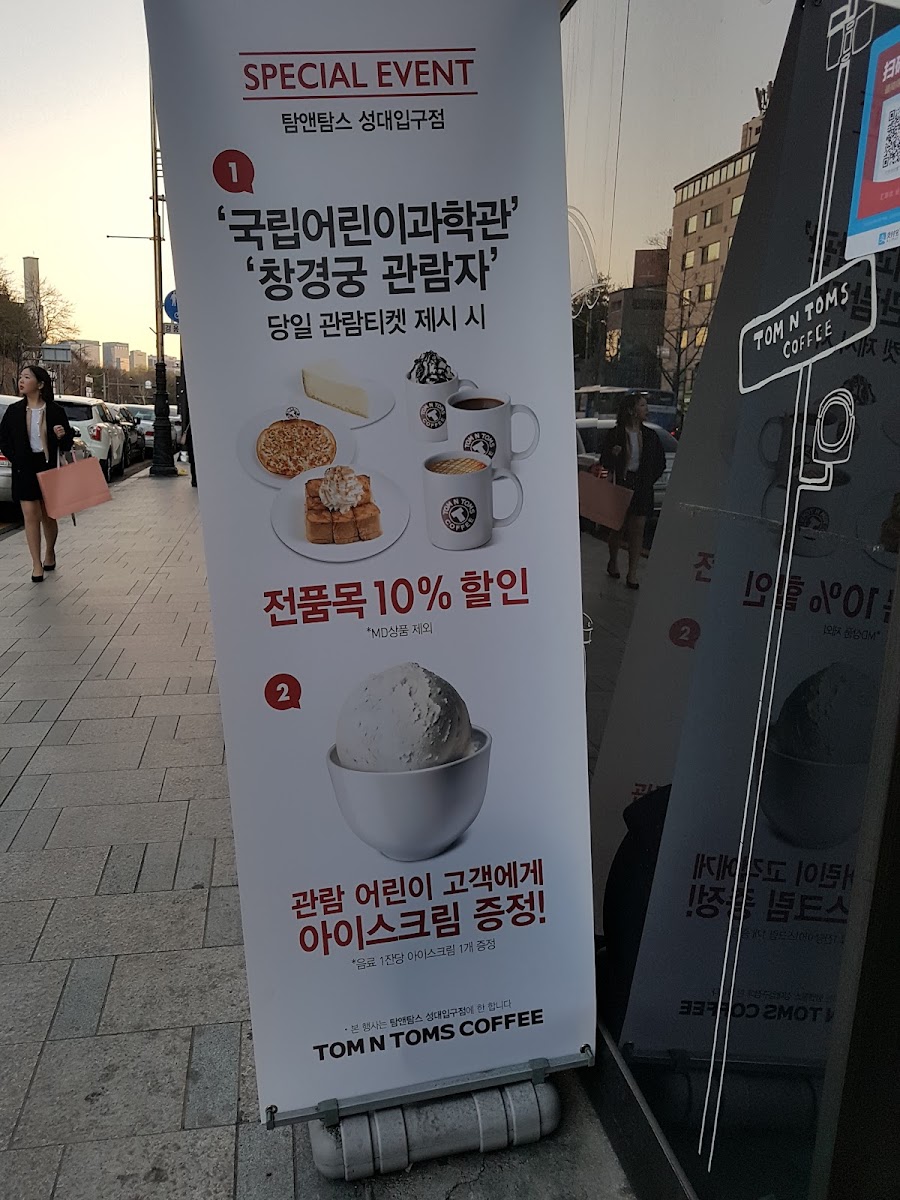 Tom N Toms Coffee-4