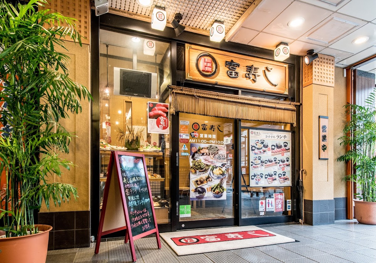 Tomizushi Niigataekimaeten