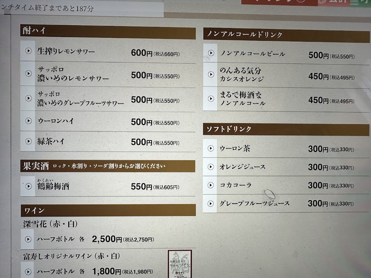 Menu Tomizushi Niigataekimaeten-1