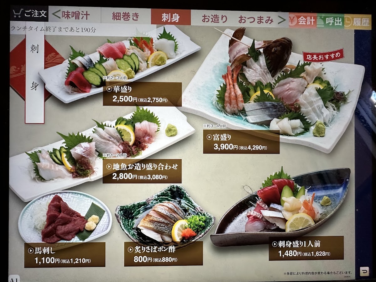Menu Tomizushi Niigataekimaeten-2
