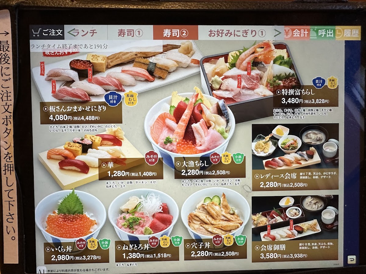 Menu Tomizushi Niigataekimaeten-3