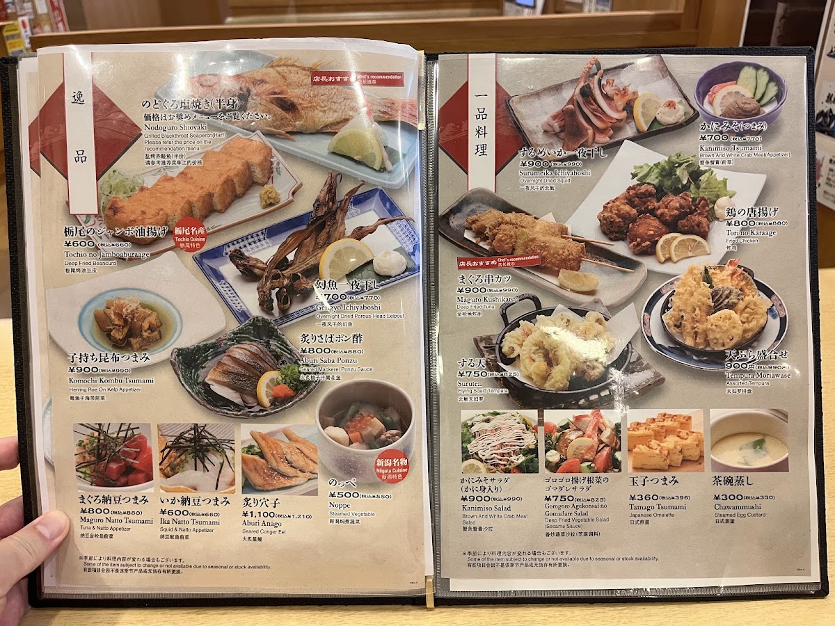 Menu Tomizushi Niigataekimaeten-4